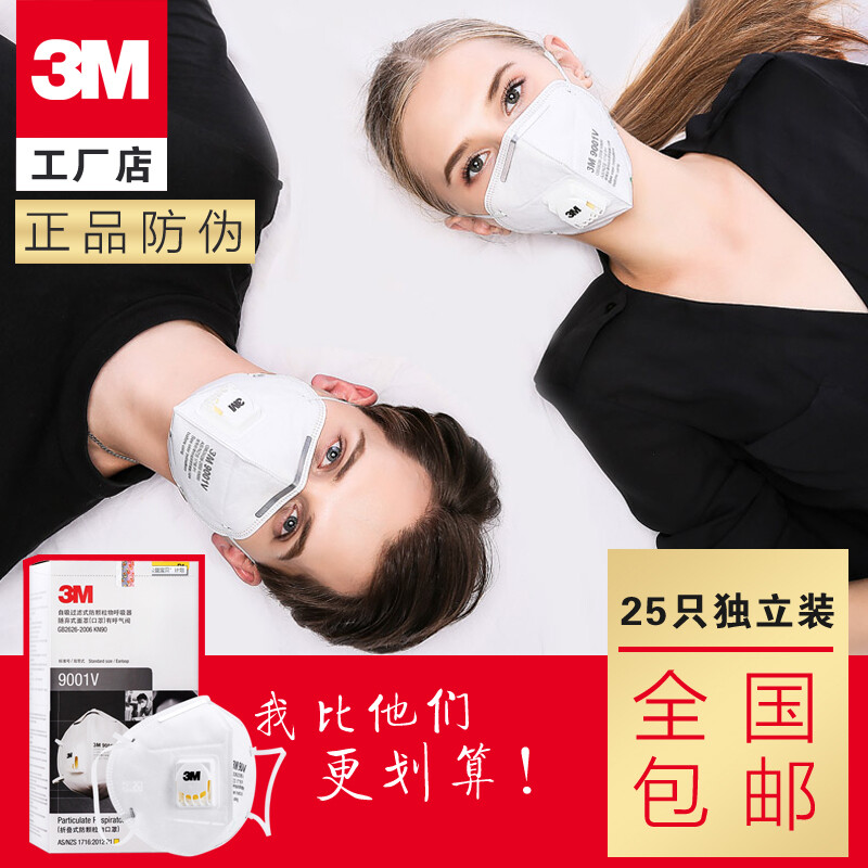 秋冬護(hù)呼吸，好物推薦 | 3M KN90口罩25只裝，滿減更劃算
