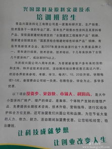 青島興國水漆廠家 彈性膩?zhàn)优浞綄?shí)戰(zhàn)技術(shù)轉(zhuǎn)讓，包教包會(huì)，助您開啟高品質(zhì)涂裝之路