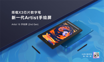 XPPen攜手大廣賽走進校園，激發高校學子數字創作熱情